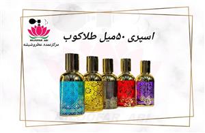 ظرف اسپری طلاکوب (سانتال طلایی) 50 میل