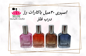 ظرف اسپری باکارات رژ درب فلز 30 میل 