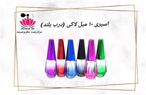 ظرف اسپری لاکی (درب بلند) 10 میل