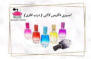 ظرف اسپری لاکی ( درب فلزی ) 8 گرمی