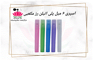 ظرف اسپری پلی اتیلن رز مکعبی 6 میل