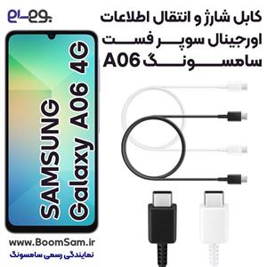 کابل شارژ A06 فوق سریع و انتقال اطلاعات اصلی سامسونگ ساخت ویتنام