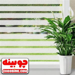 برچسب شیشه مات کن زبرا راه راه اکلیلی چوبینه کد ۴۸۰ (عرض ۶۰)