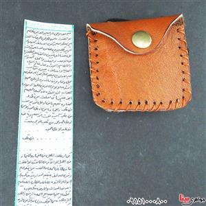 دعا و حرز دعای محبت زوجین زنانه مردانه ۳۳۳۵۶