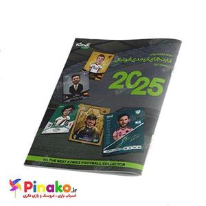 اسباب بازی زینتی کیمدی مدل مجله برگزیده کیمدی فوتبال 2025 شماره 2