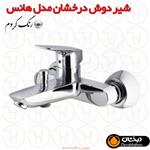 Derakhshan Hans Bath Faucets