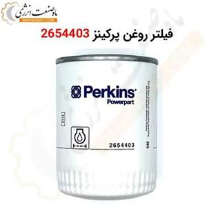 فیلتر روغن پرکینز 2654403