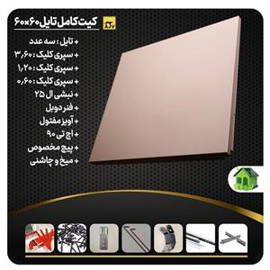 پکیج کامل تایل آلومینیومی ای جی وی مدل پنهان