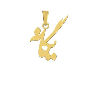 آویز گردنبند نقره هایکا مدل اسم یگانه کد nha 51