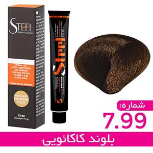 رنگ مو استیل 7.99 بلوند کاکائویی (سری کروم)