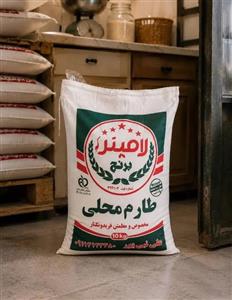 برنج طارم محلی 5 کیلویی
