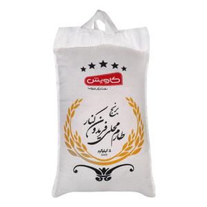 برنج طارم محلی کاویش - 5 کیلوگرم
