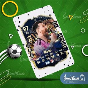 کارت بازی مسی FC 24 (کارت توتس)