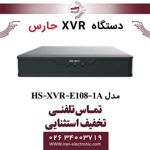 دستگاه ایکس وی آر 8 کانال حارس مدل HARES HS-XVR-E108-1A