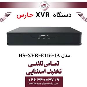 دستگاه ایکس وی آر 16 کانال حارس مدل HARES HS-XVR-E116-1A