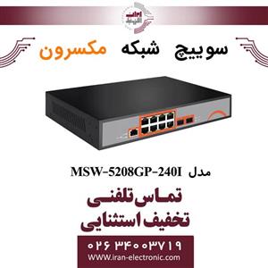 سوییچ شبکه 8 پورت مکسرون مدل Maxron MSW-5208GP-240I