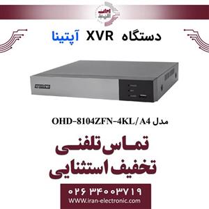 دستگاه XVR آپتینا 4 کانال مدل Optina OHD-8104ZFN-4KL/A4