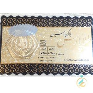 سکه پارسیان 900 سوتی