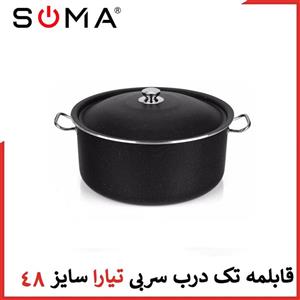 قابلمه تک برند تیارا سایز ۴۸