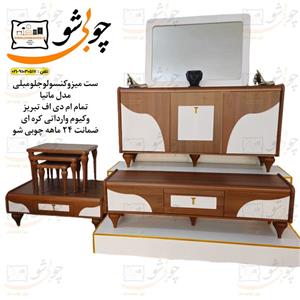 ست میز و کنسول مدل مانیا