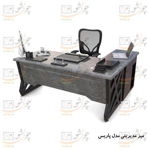 میزمدیریتی مدرن مدل پاریس به همراه اِل بغل