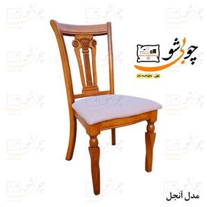 صندلی ناهارخوری تمام راش مدل آنجل