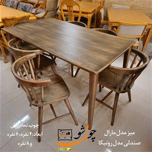 میز ناهار خوری مارال به همراه صندلی رونیکا