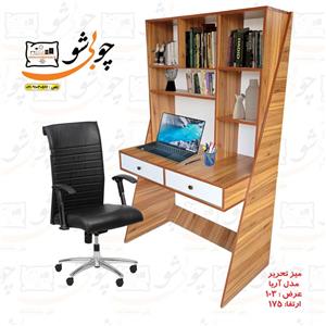 میز تحریر مدل آریا