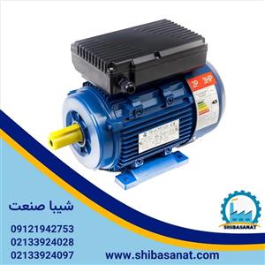 الکتروموتور تکفاز آلومینیومی 3 اسب 2.2 کیلووات 3000 دور مسی موتور