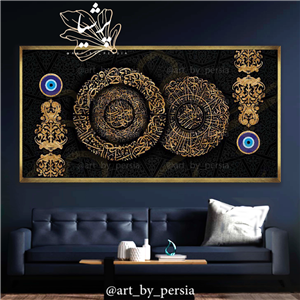 تابلو قرآنی افزایش رزق و روزی