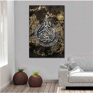 تابلو دکوراتیو قرآنی آیات و انیکاد
