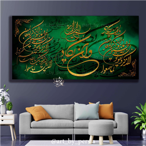 تابلو آیه و قرآنی وانیکاد