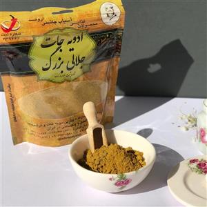 ادویه پلویی حاج محمد جلالی آبادان - نیم کیلو