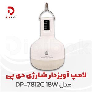 لامپ آویزدار شارژی دی پی مدل DP-7812C 18W