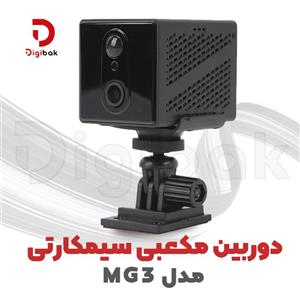 دوربین مکعبی سیمکارتی مدل U BOX