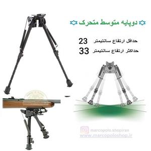 دو پایه سلاح متحرک طرح هریس