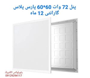 پنل 60 در 60 توکار ۷۲ وات پارس پلاس LED مهتابی 