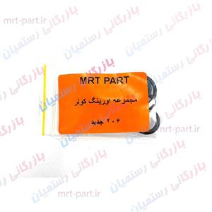 مجموعه اورینگ کولر۲۰۶ برند mrt کد 259