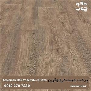 پارکت لمینت کرونوگرین کد KJ2126