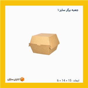جعبه برگر درب پیتزایی سایز ۱ (200 عدد)
