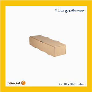 جعبه ساندویچ درب پیتزایی ایفلوت سایز ۲ (100 عدد)