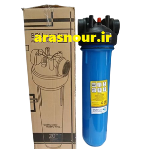 هوزینگ تصفیه آب 20 اینچی ورودی و خروجی 3 اینچ فت 