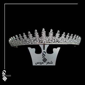 تاج عروس کد 255