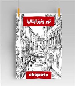 محصولات چاپی پوستر تحریر 80 گرم دو رنگ قرمز و مشکی 