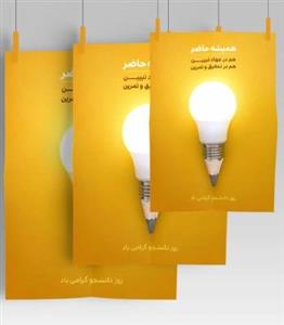 محصولات چاپی پوستر گلاسه 170 گرم با سلفون براق 