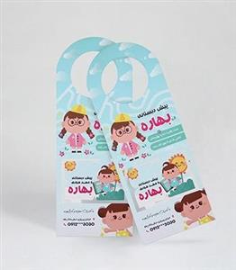 محصولات چاپی کارت آویز پروانه ای سلفون مات 