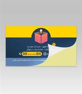 محصولات چاپی لیبل سلفون براق (6 ساعته) 