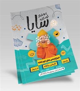 تراکت تحریر 80 گرم با سرچسب