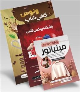 محصولات چاپی تراکت تحریر 80 گرم (گروه B) 