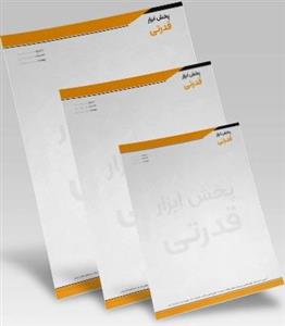 محصولات چاپی سربرگ تحریر 120 گرم (سایز واقعی) 